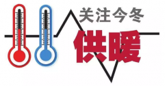 供暖標(biāo)準(zhǔn)為何定18℃？能調(diào)高點(diǎn)嗎？