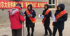公司“訪民問暖、服務(wù)進(jìn)社區(qū)”活動扎實推進(jìn)