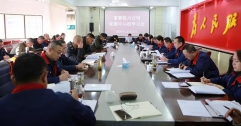 公司黨委召開中心組（擴(kuò)大）學(xué)習(xí)會