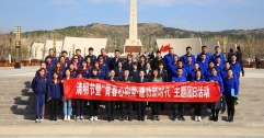 公司團(tuán)委在大青山紅色文化公園舉辦主題團(tuán)日活動(dòng)