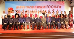 公司舉辦紀(jì)念五四運(yùn)動100周年 暨“奮斗新時代 成長在富泰”主題演講比賽