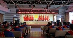 【富泰熱力】公司召開(kāi)2020—2021年度供熱工作表彰大會(huì)