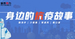 【市城市燃熱集團(tuán)富泰熱力】公司事務(wù)管理中心：工作嚴(yán)謹(jǐn)周密 保障及時(shí)到位