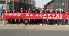 【市城市燃熱集團(tuán)富泰熱力】物資采供中心黨支部聯(lián)合鋼鐵路街道黨工委開展民族政策宣傳活動