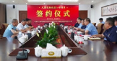 城市燃熱集團舉行大唐長輸熱源入呼項目簽約儀式