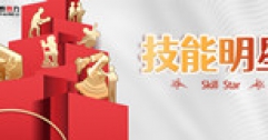 【市城市燃熱集團富泰熱力】楊正持：電工技能出類拔萃  破解難題妙招頻現(xiàn)