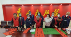市工會走進公司送溫暖 書法家揮毫潑墨寫春聯(lián)