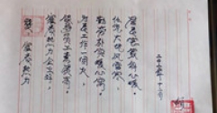 【市城市燃熱集團富泰熱力】貼心服務(wù)暖人心 賦詩一首表真情
