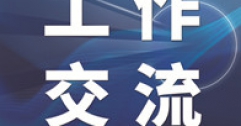 【市城市燃熱集團(tuán)富泰熱力】運(yùn)行服務(wù)聯(lián)動發(fā)力 保障供熱溫暖用戶
