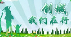 【市城市燃熱集團(tuán)富泰熱力】開展志愿服務(wù)活動 助力文明城市創(chuàng)建