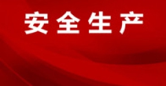 長輸供熱公司：開展全員安全培訓(xùn) 提高安全防范意識