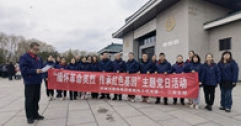 【市城市燃熱集團(tuán)富泰熱力】公司機(jī)關(guān)第一、第二黨支部開展“緬懷革命先烈 傳承紅色基因”主題黨日活動(dòng)