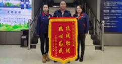 【市城市燃熱集團(tuán)富泰熱力】愛(ài)心暖童心 錦旗送上門(mén)