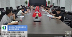 【市城市燃熱集團富泰熱力】長輸公司召開重要節(jié)點施工推進會
