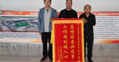 【市城市燃熱集團富泰熱力】主動出手解難題  社區(qū)感謝送錦旗