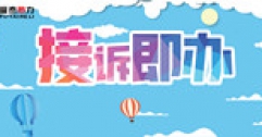 【市城市燃熱集團(tuán)富泰熱力】暖心服務(wù)獲肯定 工單表?yè)P(yáng)鼓干勁