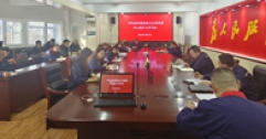【市城市燃熱集團(tuán)富泰熱力】公司黨委召開中心組（擴(kuò)大）學(xué)習(xí)會(huì)