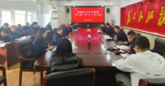 【市城市燃熱集團(tuán)富泰熱力】公司黨委召開(kāi)中心組（擴(kuò)大）學(xué)習(xí)會(huì)