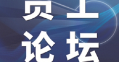 淺談做好新時(shí)期國(guó)有供熱企業(yè)員工思想政治工作