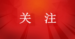 城市居民?燃氣普及率98.25%，集中供熱面積115.49億平方米！住建部發(fā)布《2023年中國城市建設(shè)狀況公報》