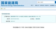 國家能源局重磅發(fā)布：推動可再生能源供暖，助力北方清潔取暖長效發(fā)展！