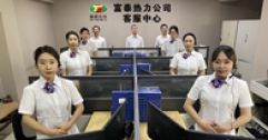 【市城市燃熱集團富泰熱力】公司客服部:聚焦需求持續(xù)發(fā)力  貼心服務溫暖用戶